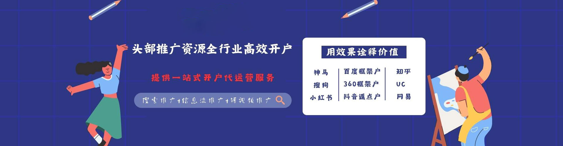日喀则百度竞价托管